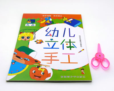儿童节礼物幼儿立体手工 ...