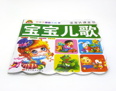 好孩子识字宝宝认读全书认...