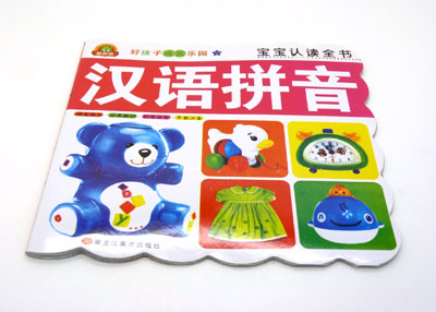 好孩子识字宝宝认读全书认...