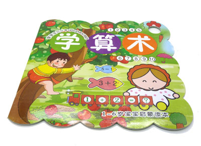 1-6岁宝宝启蒙读本 亲...