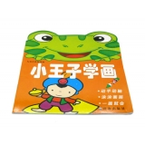 益智早教动手动脑宝宝画画 幼儿涂色画 基础填色本-儿童启蒙简笔画
