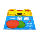 益智早教动手动脑宝宝画画 幼儿涂色画 基础填色本-儿童启蒙简笔画	