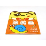 益智早教动手动脑宝宝画画 幼儿涂色画 基础填色本-儿童启蒙简笔画	