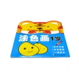益智早教动手动脑宝宝画画 幼儿涂色画 基础填色本-儿童启蒙简笔画	
