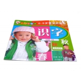 0-5岁宝宝启蒙书 益智早教唐诗 拼音识字水果 -学前宝宝书