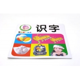 聪明宝宝人字启蒙丛书 健康早教益智看图识字 -我的第一本书	