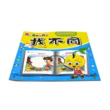 宝宝早教 幼教天才豆智力开发 训练观察力争强注意力-天才豆找不同	