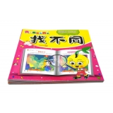 宝宝早教 幼教天才豆智力开发 训练观察力争强注意力-天才豆找不同	