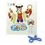 儿童节礼物幼儿立体手工 宝宝巧手趣味书剪纸送安全剪刀 -趣味巧手剪纸