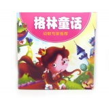 早教故事书籍亲子共读启蒙读幼儿童畅销经典书 黑猫警长-20K幼教专家推荐