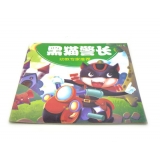 早教故事书籍亲子共读启蒙读幼儿童畅销经典书 黑猫警长-20K幼教专家推荐