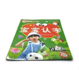 最新双语版卡通识字认读图书 幼教专家推荐早教益智读物 -超级宝宝启蒙