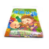 儿童快乐宝宝启蒙 看图识字识词  百数联系 -学前认读
