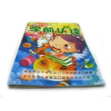 儿童快乐宝宝启蒙 看图识字识词  百数联系 -学前认读