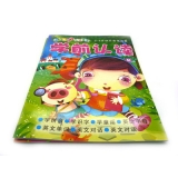儿童快乐宝宝启蒙 看图识字识词  百数联系 -学前认读