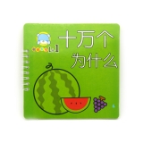 聪明宝宝1+1益智健康宝宝学习早教 -聪明宝宝1+1