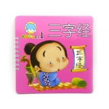 聪明宝宝1+1益智健康宝宝学习早教 -聪明宝宝1+1