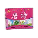 聪明宝宝益智丛书 撕不破早教启蒙学习书 幼儿学习卡 -宝宝早教书