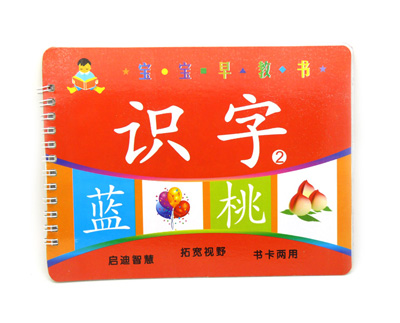 聪明宝宝益智丛书 撕不破...