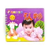 书卡两用 认物水果蔬菜唐诗拼音儿歌宝宝早教识字 -聪明宝宝学（线圈）