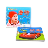 书卡两用 认物水果蔬菜唐诗拼音儿歌宝宝早教识字 -聪明宝宝学（线圈）