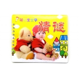 书卡两用 认物水果蔬菜唐诗拼音儿歌宝宝早教识字 -聪明宝宝学（线圈）