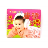 书卡两用 认物水果蔬菜唐诗拼音儿歌宝宝早教识字 -聪明宝宝学（线圈）