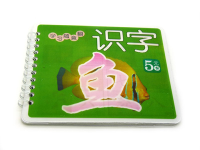 早教读物 启蒙书籍3-9...