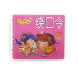 早教读物 启蒙书籍3-9岁 撕不烂 学习随意翻系列故事线圈书 -学习随意翻（线圈）