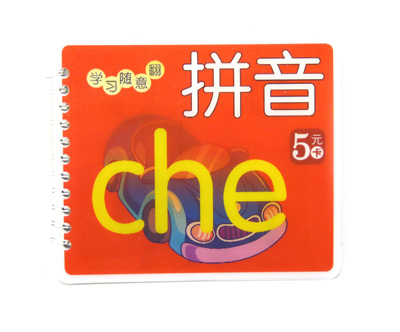 早教读物 启蒙书籍3-9...