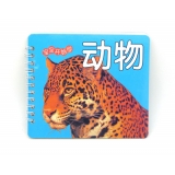 好宝宝早教书 亲子读物童书 卡通认知认物卡片启蒙育儿早教书籍 -宝宝开始学