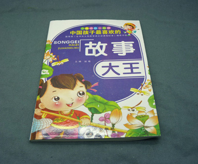 经典图书学知识认道理孩子...