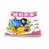 少儿童故事书 籍畅销书课外图书读物中外名著 成语故事 -5元方童话