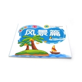 儿童描红本画画本 早教填色本 益智图画本 -8元画画
