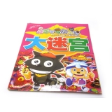 大迷宫书4－8岁 巴拉拉小魔仙IQ迷宫大挑战 益智书籍 卡通动漫 -大迷宫