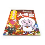 大迷宫书4－8岁 巴拉拉小魔仙IQ迷宫大挑战 益智书籍 卡通动漫 -大迷宫
