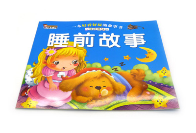 阳光宝贝故事书 认知篇安...