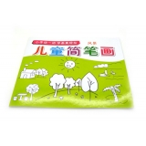 小手画画一笔画幼儿绘画描红幼儿园宝宝涂色学画 早教起步 -描画起步