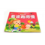 一本好看好玩的故事书 宝宝启蒙故事书 -24卡铜板