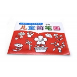 小手动一动学画真轻松  宝宝最爱画画 -描画起步