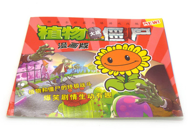 一本好看好玩的故事书  ...