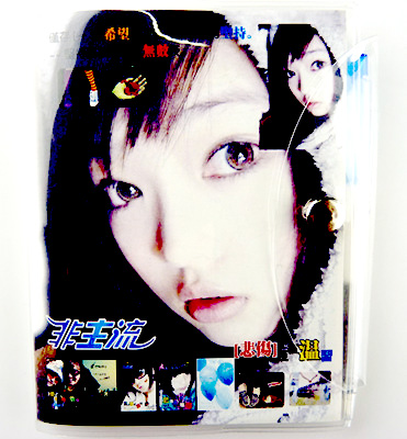 软抄88104记事本（带...