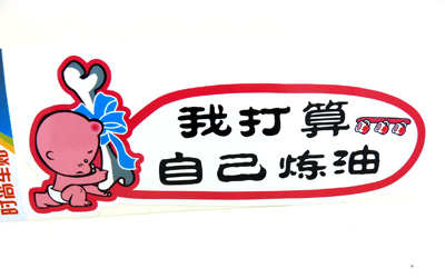 美女驾车载帅锅汽车车贴 ...