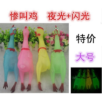 仿真捏捏乐发声出气 发泄玩具皮叫整蛊减压-夜光惨叫鸡(上叫叫搪胶夜光鸡)