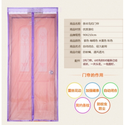 新款升级版 新款简易磁性软纱门帘 鸟扣印花小方格款	