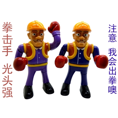 全新版本 公仔拳击手光头强 公仔会打拳光头强NO.2623-1	