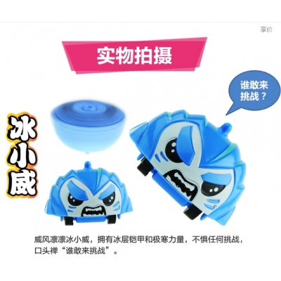  旋斗炫酷炫动对战焰小火风小美302106	