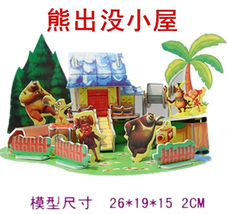 4板大号3D立体拼图 儿童DIY拼插模型 宝宝拼装纸质智力益智玩具