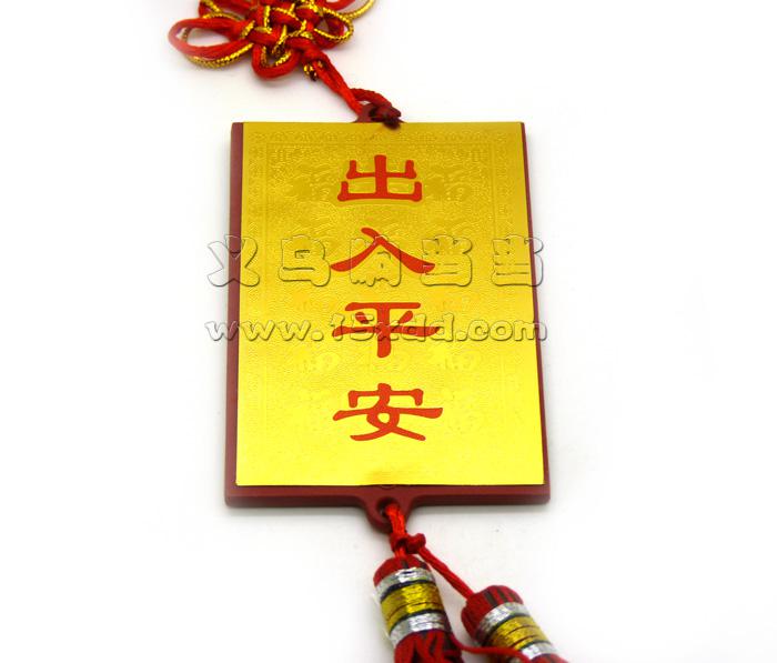 财神中国结汽车挂件 毛泽东车挂饰件吊坠保平安/毛主席汽车挂件  -财神挂件