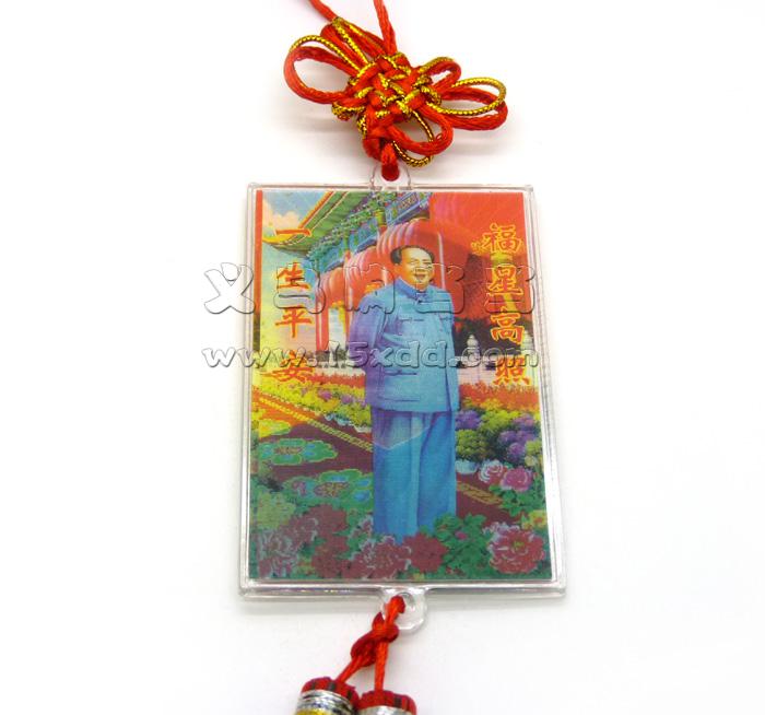 财神中国结汽车挂件 毛泽东车挂饰件吊坠保平安/毛主席汽车挂件  -财神挂件